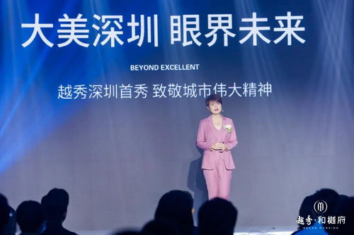 美好歸家 自然共生 越秀品牌暨和樾府產品發布會圓滿落幕，詮釋品牌管理新境界